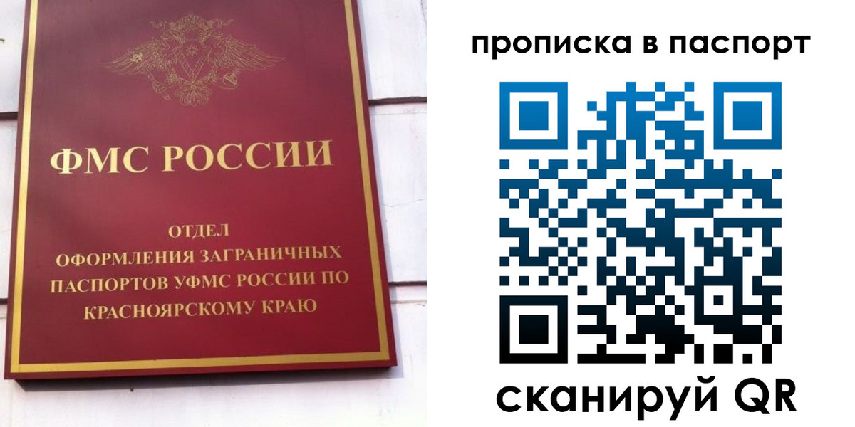 временная регистрация для школы в Калуге