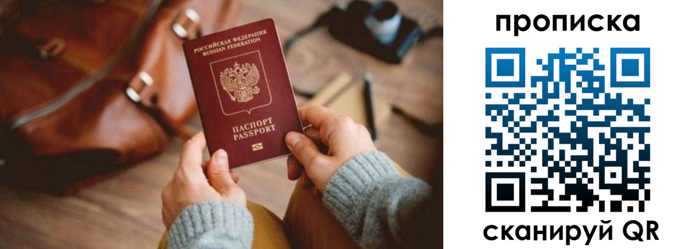 прописка 2025 в Калуге