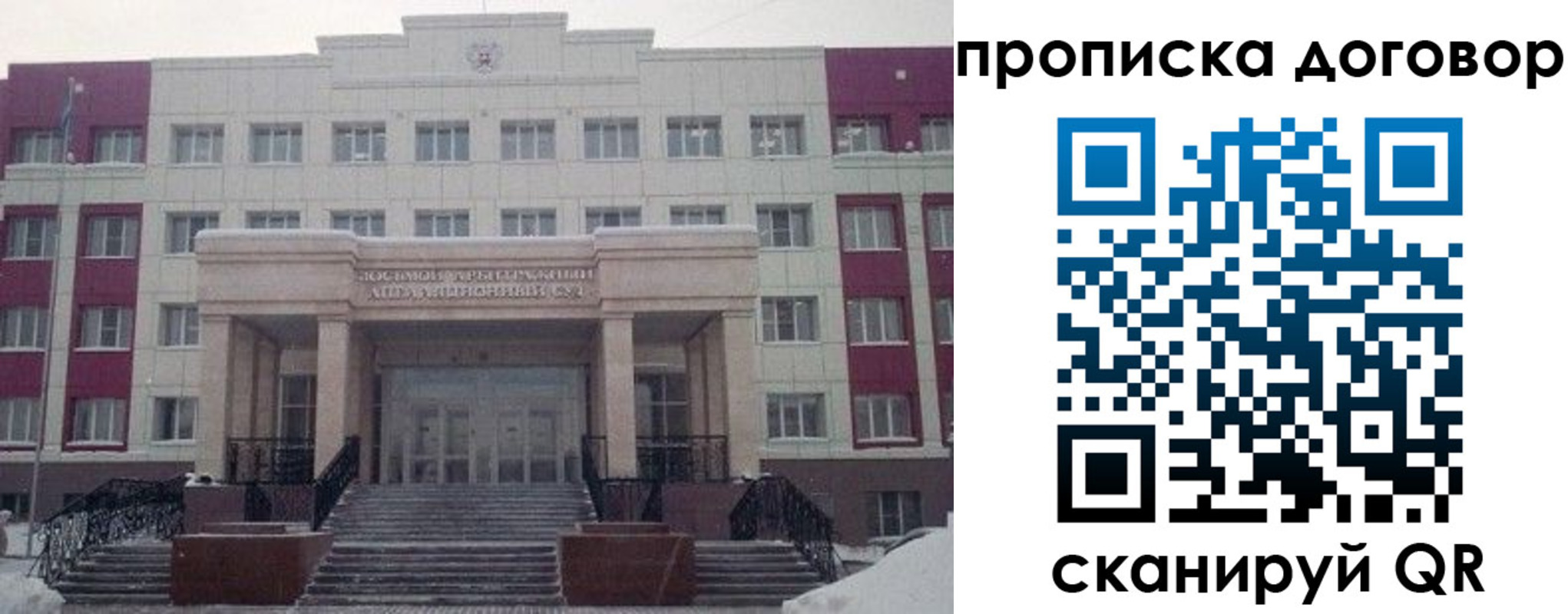 временная регистрация собственник в Калуге