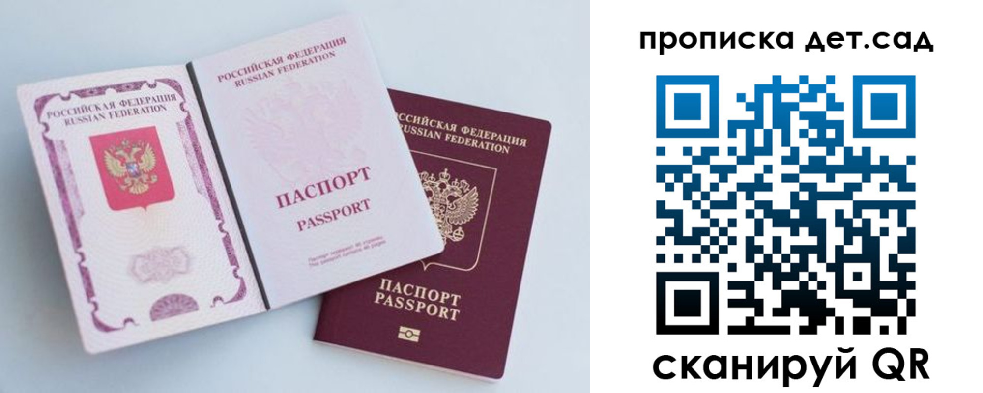 прописка в квартире в Калуге