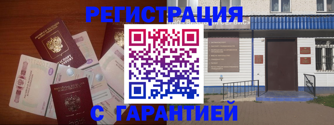 купить прописку в Калуге