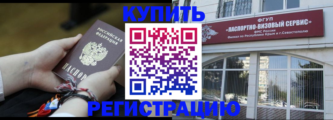 прописка для работы в Калуге