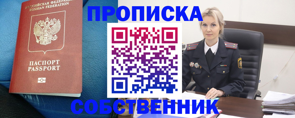 прописка в Калуге