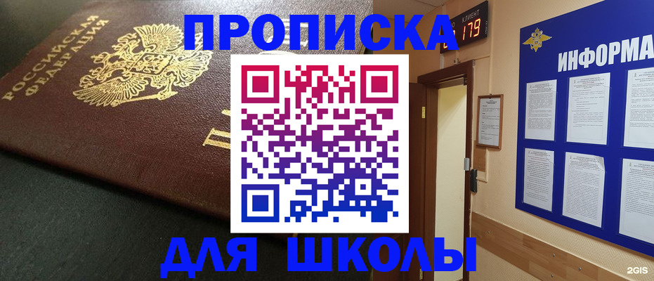 прописка для работы в Калуге