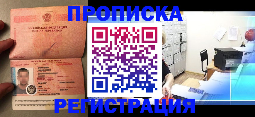 прописка в квартире в Калуге